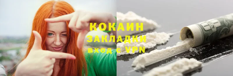 Cocaine Колумбийский  Майкоп 