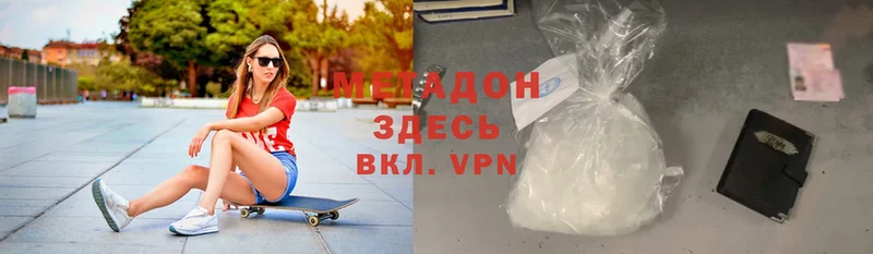 магазин  наркотиков  Майкоп  darknet Telegram  Метадон methadone 